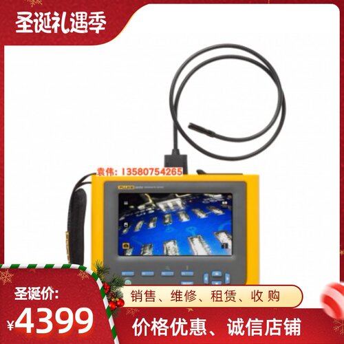 Fluke ii900声学成像仪福禄克1738福禄克1735 Fluke DS701 内窥镜