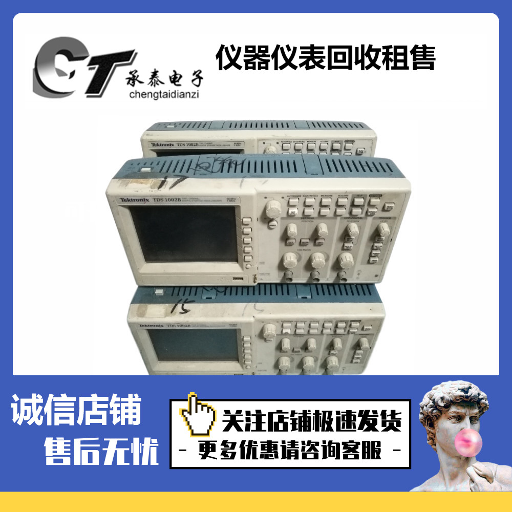 出售美国Tektronix泰克 TDS1002B 数字存储示波器