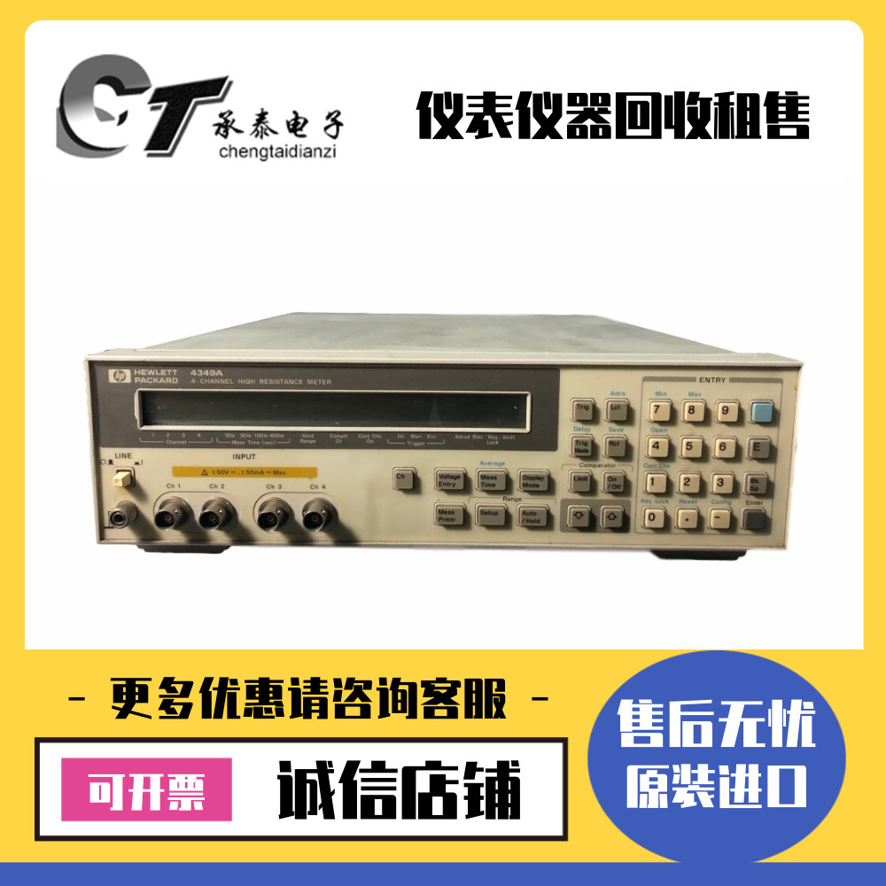 安捷伦Agilent 4349B 4194A 4395A 4339B 4338B 4288A高值电阻表