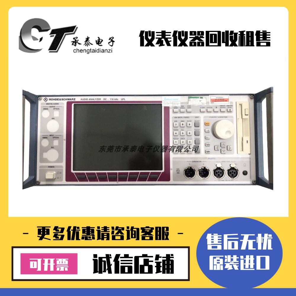 德国罗德与施瓦茨 UPL UPV UPL UPP200 UPP400 UPP800音频分析仪
