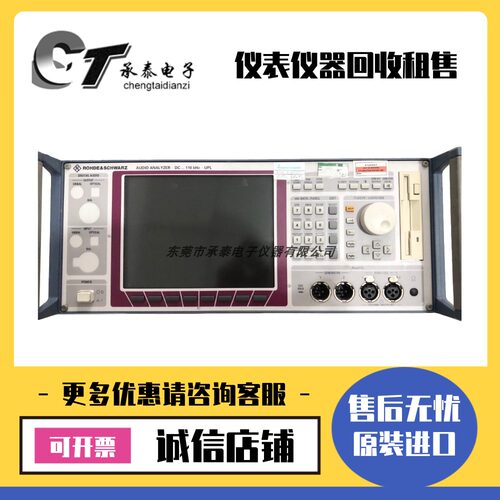 德国罗德与施瓦茨 UPL UPV UPL UPP200 UPP400 UPP800音频分析仪