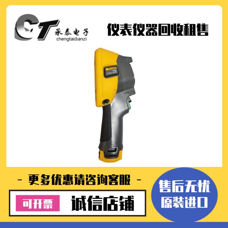 出售美国FLUKE福禄克 TiS20 红外热像仪优惠维修惊爆低价包邮