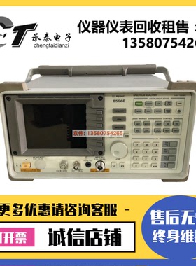 美国安捷伦/HP/惠普8596E 8595E 8563E 8596E 8594E 频谱分析仪