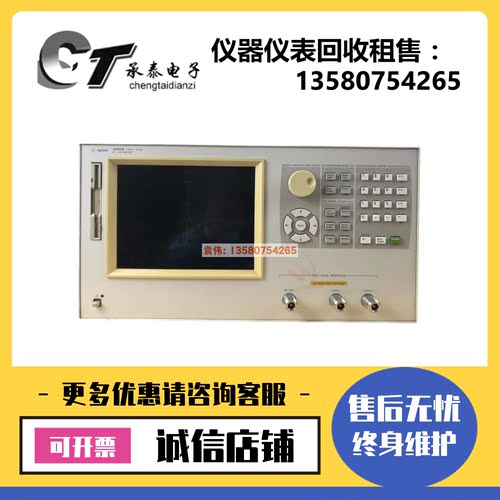 美国惠普/安捷伦4287A 4284A 4395A 4394A 4285A 4294A电阻测试仪