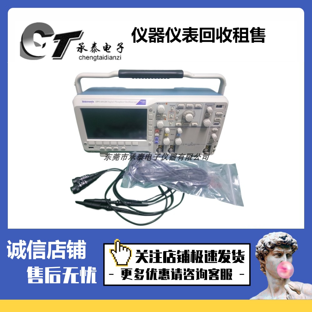 租售优惠泰克 MSO2004B 2012B 2014B 2022B 2024B 混合信号示波器