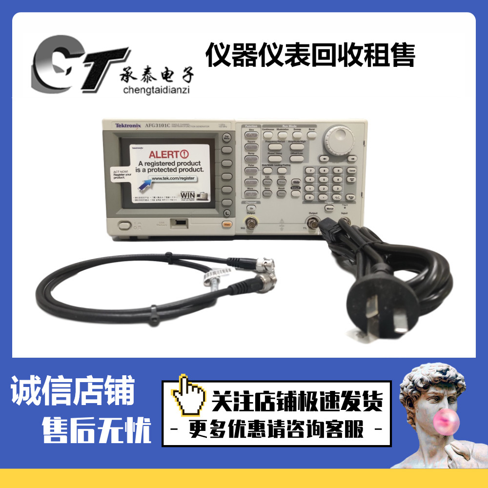 泰克AFG3101C AFG3252C 3052C 3152C 3022C 3021B任意波形发生器