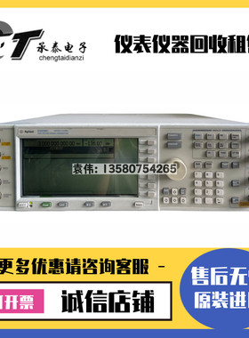 是德·安捷伦E4438C N9020A E4440A E4445A E4443A矢量信号发生器