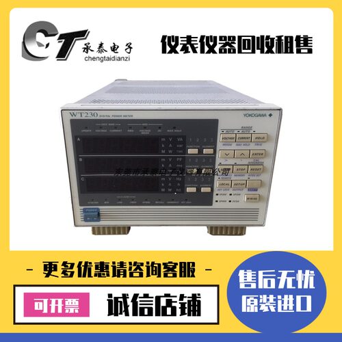 租售优惠日本YOKOGAWA横河 WT230 高频率采样功率计维修