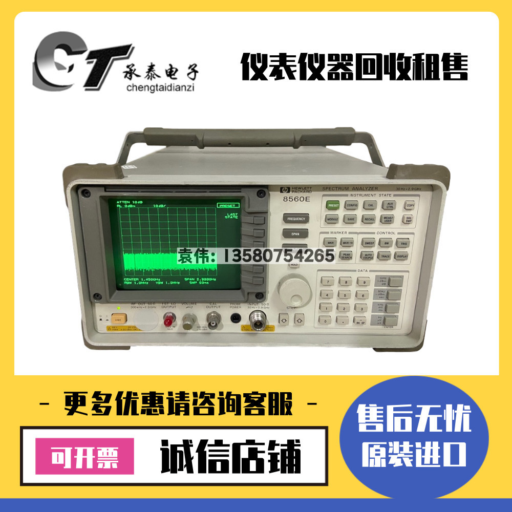 惠普·安捷伦 8560E 8561E 8562E 8563E 8564E 8561EC频谱分析仪