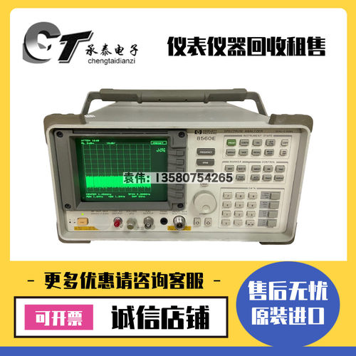 惠普·安捷伦 8560E 8561E 8562E 8563E 8564E 8561EC频谱分析仪
