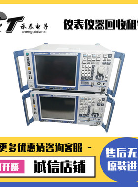 出售德国罗德与施瓦茨 FSV7 FSV30 FSV40 频谱分析仪优惠包邮