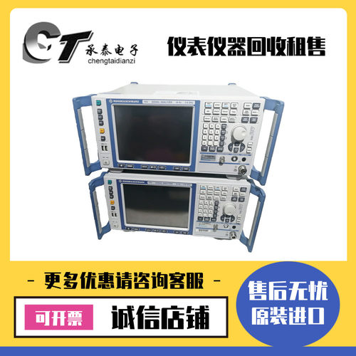 出售德国罗德与施瓦茨 FSV7 FSV30 FSV40 频谱分析仪优惠包邮