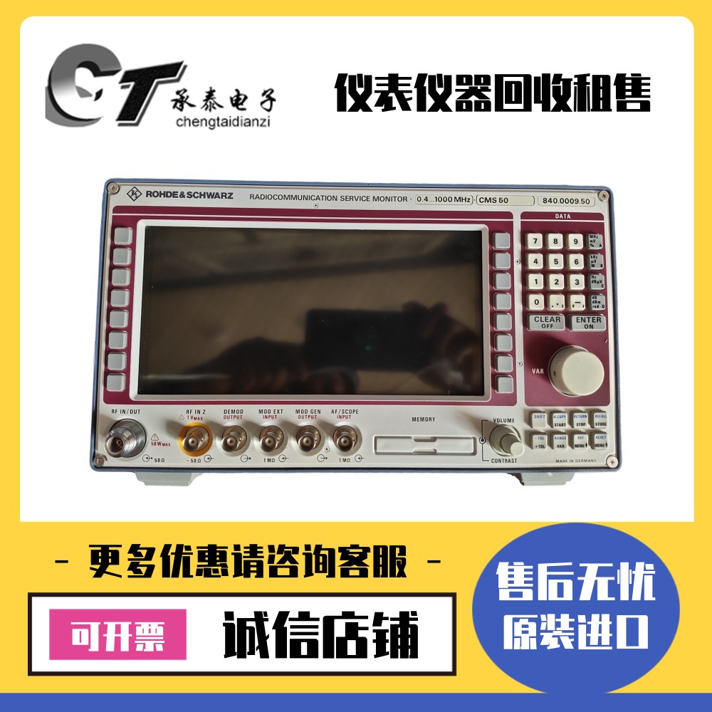德国罗德与施瓦茨 CMS50 无线电综合测试仪维修优惠