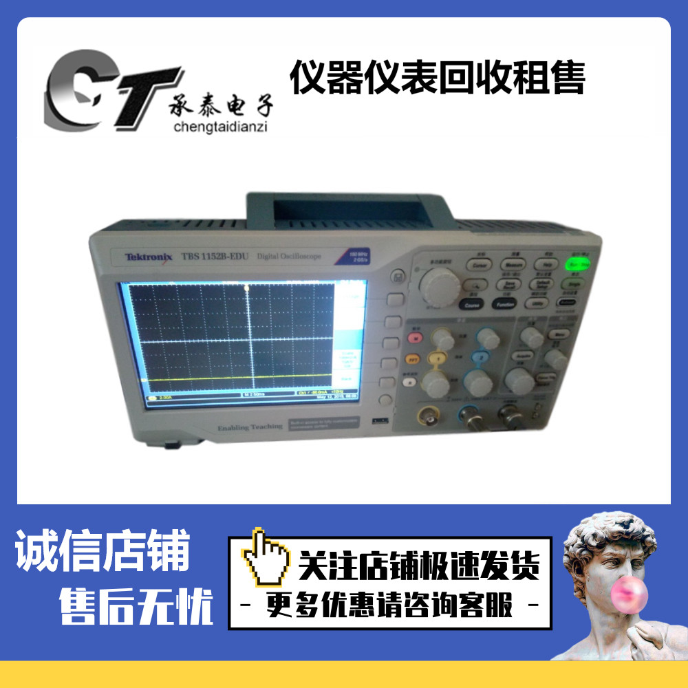 专售美国Tektronix泰克 TBS1152B-EDU 示波器维修优惠包邮