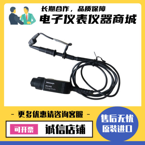 泰克P6139B P3010 P6101B TPP0051/0101/0201/0200 无源电压探头