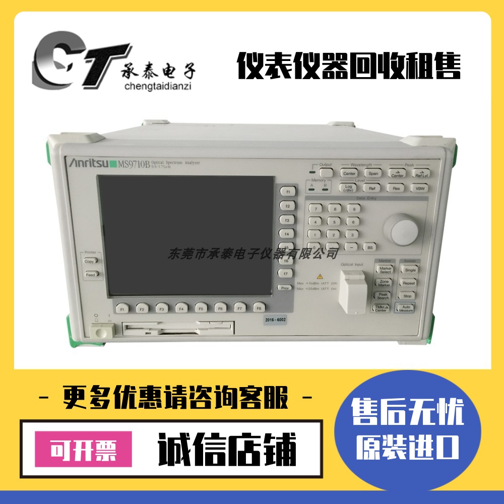 日本Anritsu安立 MS9710B MS9710C MS9740B MS9740A光谱分析仪