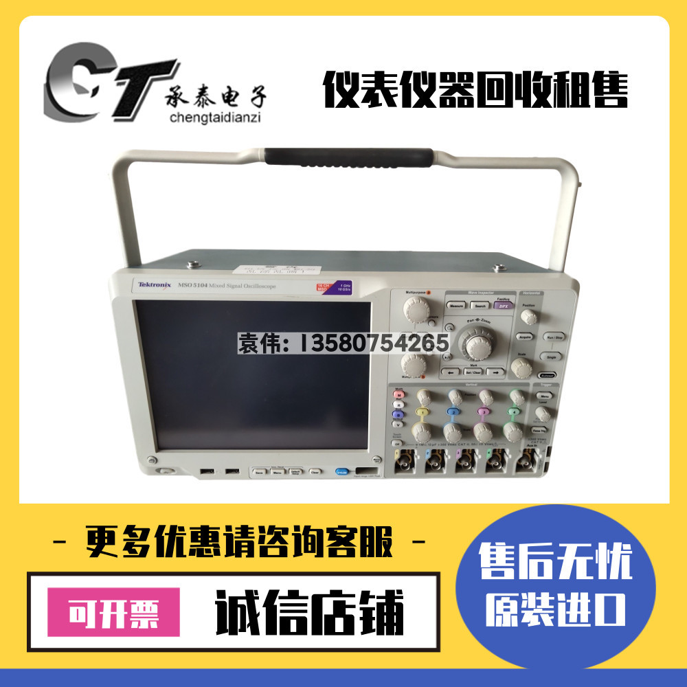 专售美国Tektronix泰克 MSO5104B 混合信号示波器优惠包邮