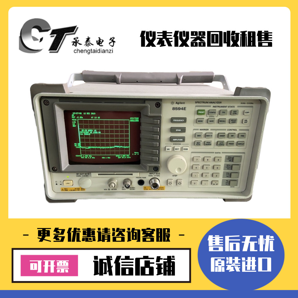 美国Agilent安捷伦·惠普HP 8594E 8563E 8595E 8596E频谱分析仪