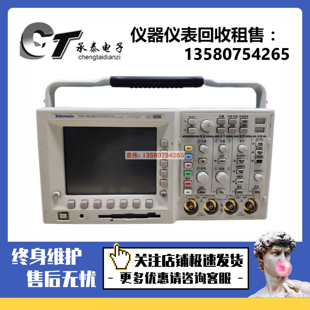 美国泰克TDS3054B/3032C示波器