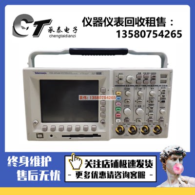 美国泰克TDS3054B/3032C示波器