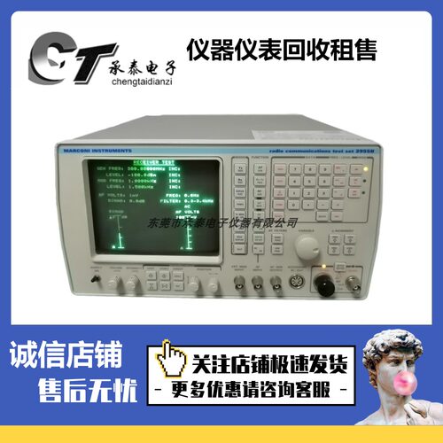 美国IFR马克尼 2955B 无线电综合测试仪维修优惠热款