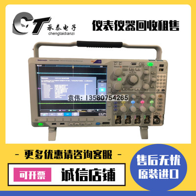 美国Tektronix泰克 MDO4104C 混合域示波器维修优惠包邮