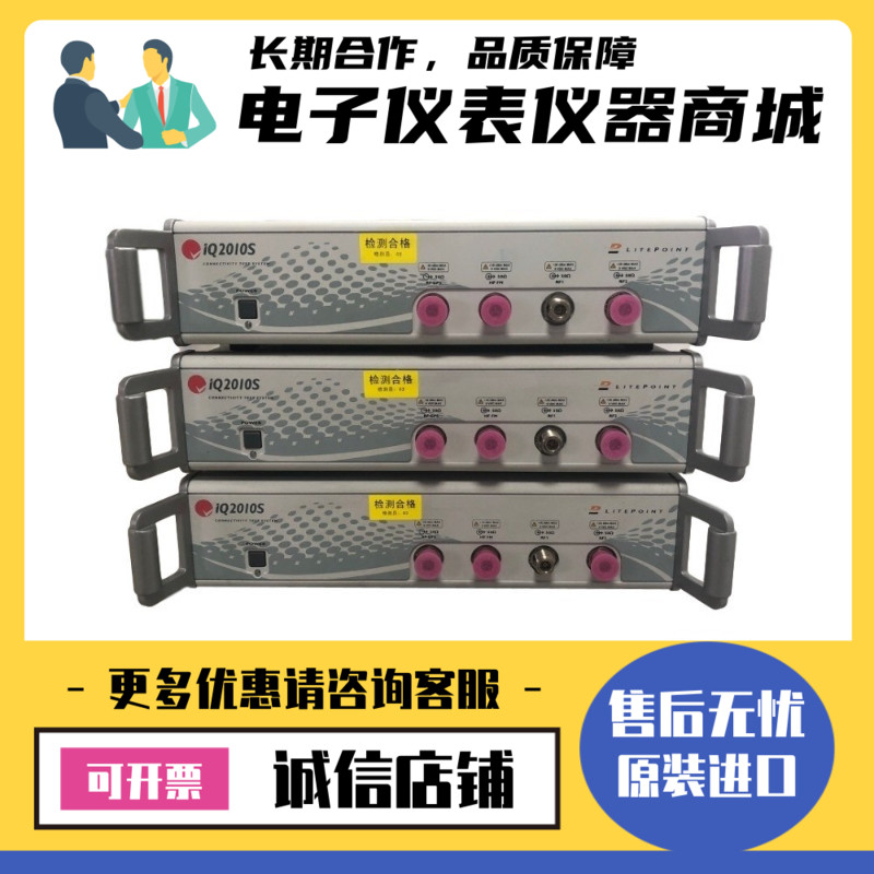 美国Litepoint莱特波特IQ2010 IQ2011 IQ2012 IQ2015 网络测试仪