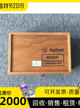 美国安捷伦是德85052D 85039B 85033E 85032F 85056D校准件85050C