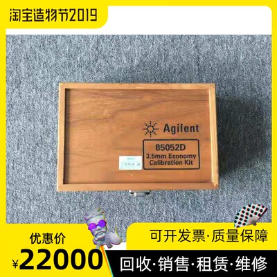 美国安捷伦是德85052D 85039B 85033E 85032F 85056D校准件85050C