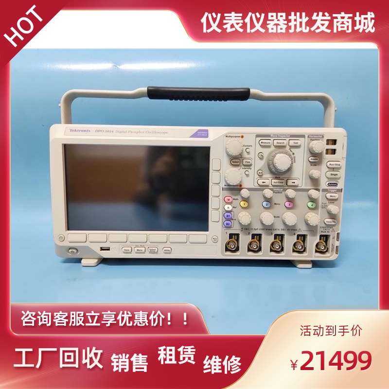 现货出售 Tektronix/泰克DPO3054 DPO3014 DPO3034 荧光示波器
