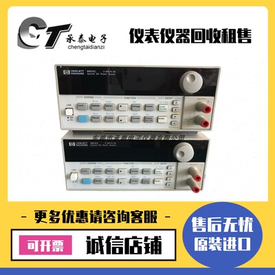 推荐原装美国HP惠普·安捷伦 6612C 40W系统电源20V2A维修包邮