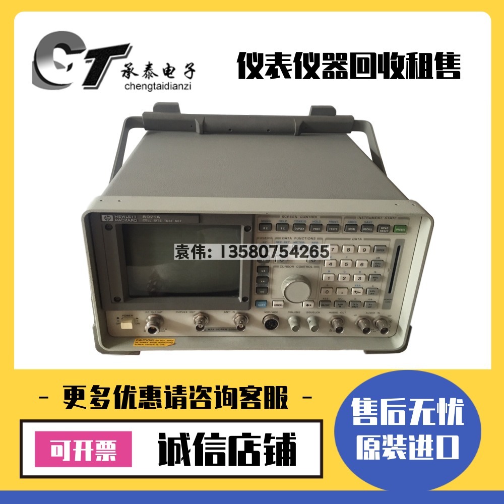综合测试仪8921A/8920A/8920B
