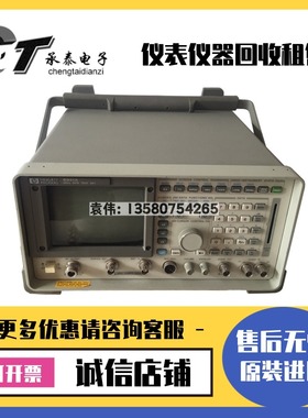 安捷伦·惠普HP 8921A/8920A/8920B/8924C/8594E/8596E综合测试仪