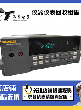 美国福禄克2620A 2625A 2635A 2638A 2640 2645 2680A温度采集器