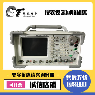 美国Aeroflex艾法斯3920B 3920 IFR2955B 2945B 无线电综合测试仪