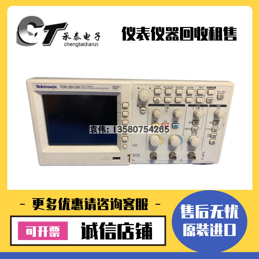 美国Tektronix泰克 TDS2012B 2002C 2022B 2024B数字存储示波器