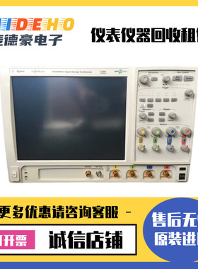 租售美国Agilent安捷伦 DSO90404A 高性能示波器维修