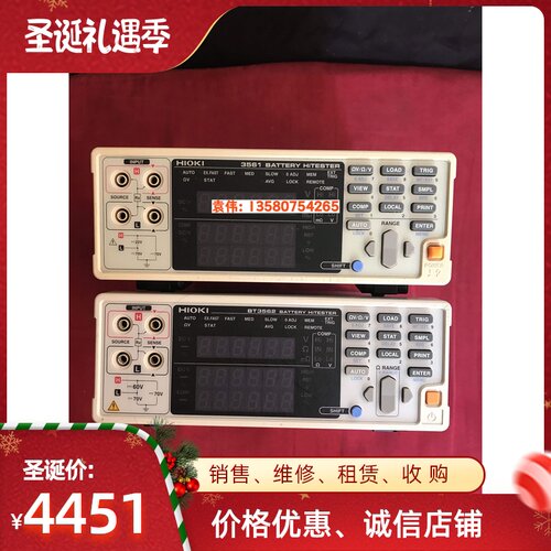 出售HIOKI日置3561/BT3562/BT3563/BT3564/BT3554内阻测试仪