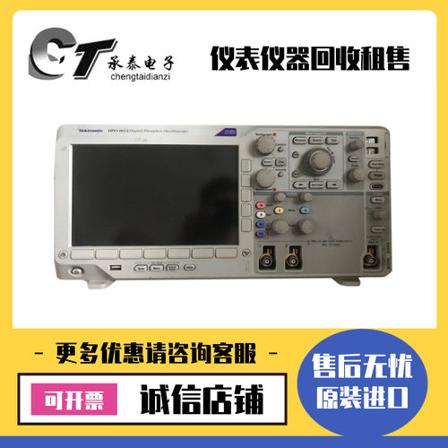 出售美国Tektronix泰克 DPO3012 混合信号数字荧光示波器