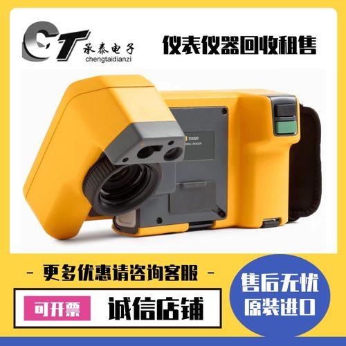 美国Fluke福禄克 TiX520 TiX500 TiX580 红外热像仪优惠