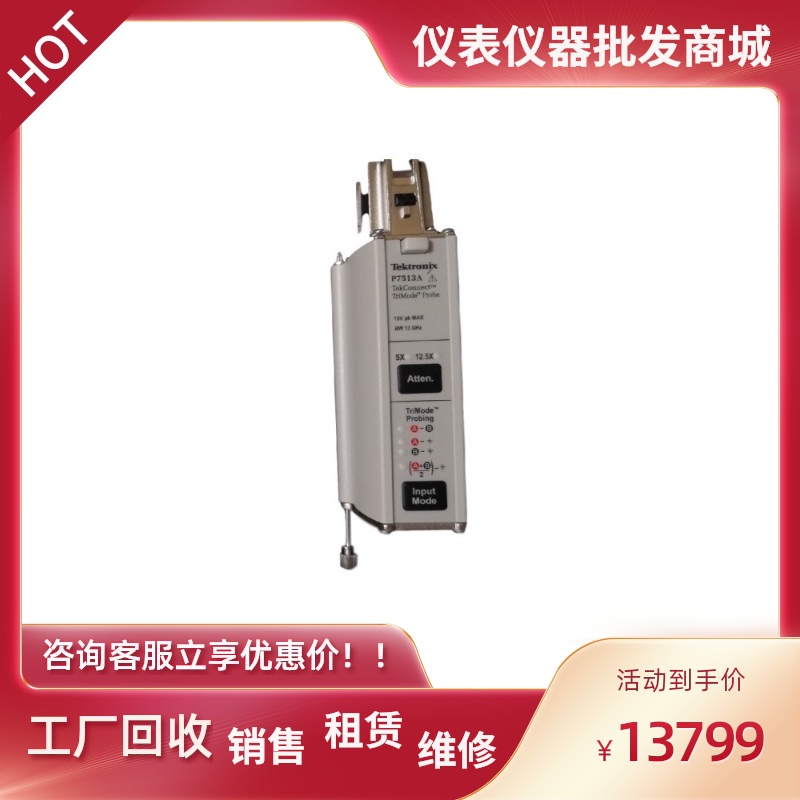 美国Tektronix泰克P7513A P7516 TAP1500 TDP0500 P7380差分探头