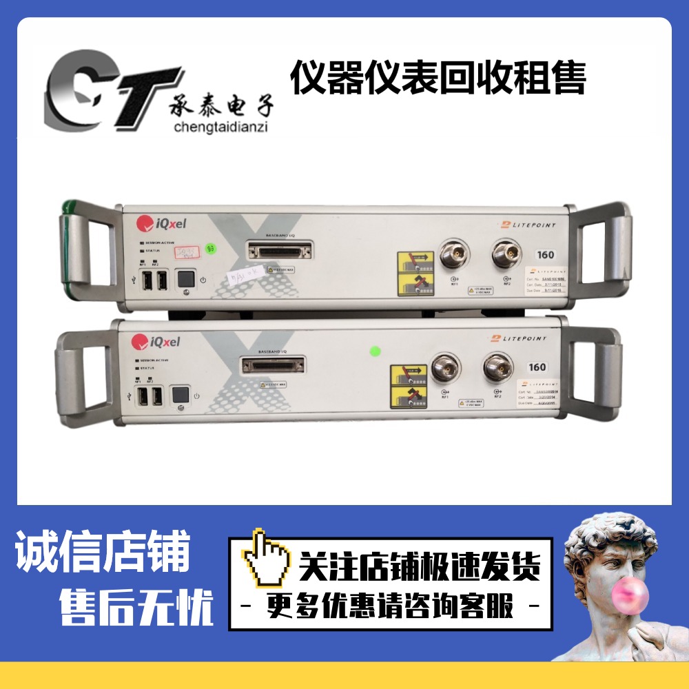 租售Litepoint莱特波特 IQXEL160/M8/80/IQxel280 无线网络测试仪