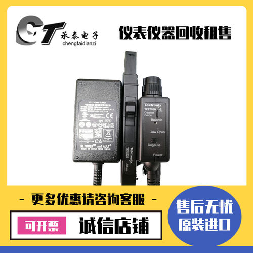 美国Tektronix泰克 TCP2020 AC·DC电流探头长期优惠