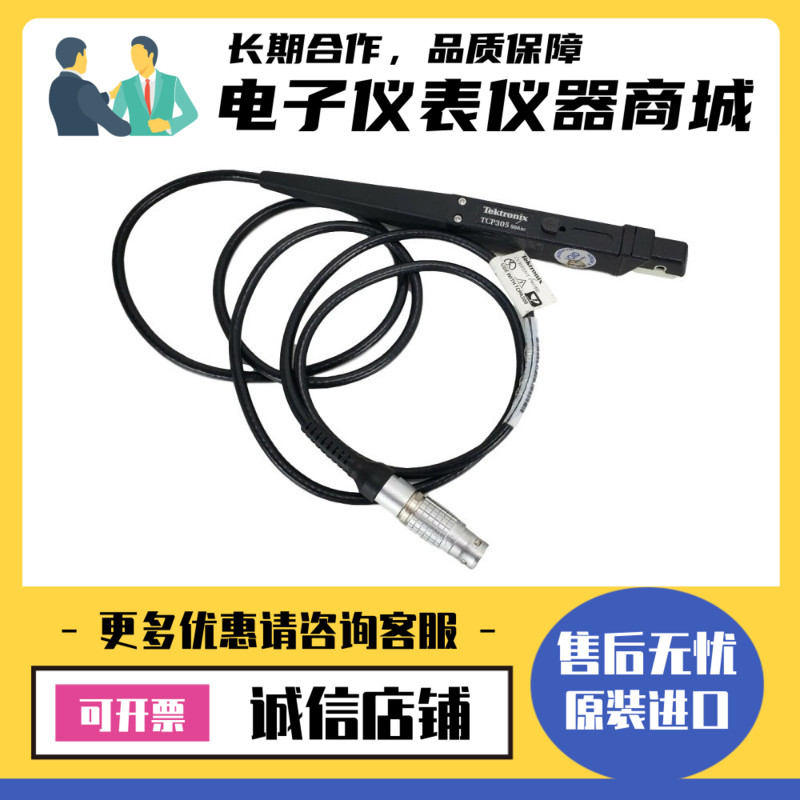 美国Tektronix泰克TCP305A TCPA300 TCP312A TCP303电流探头