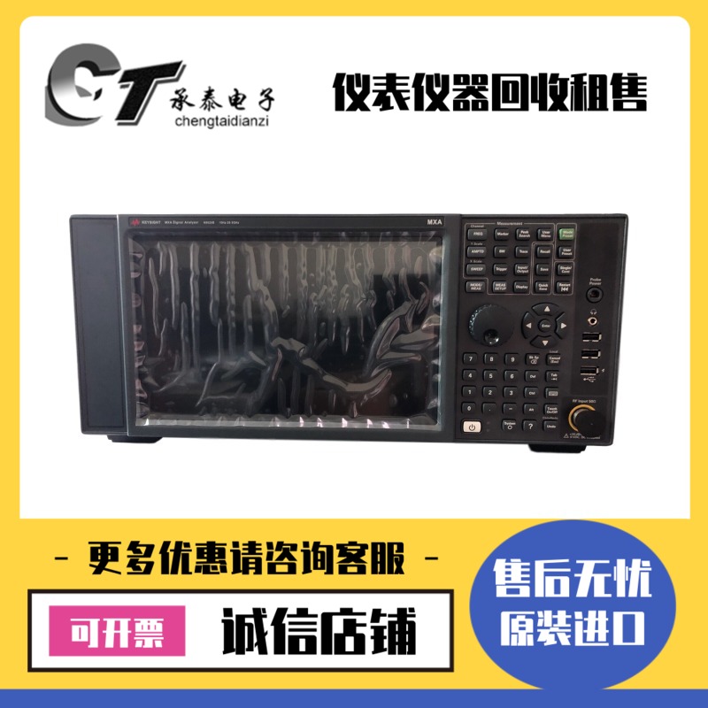 美国Keysight是德N9020B/N9000B/N9010B/N9030B/N9040B信号分析仪
