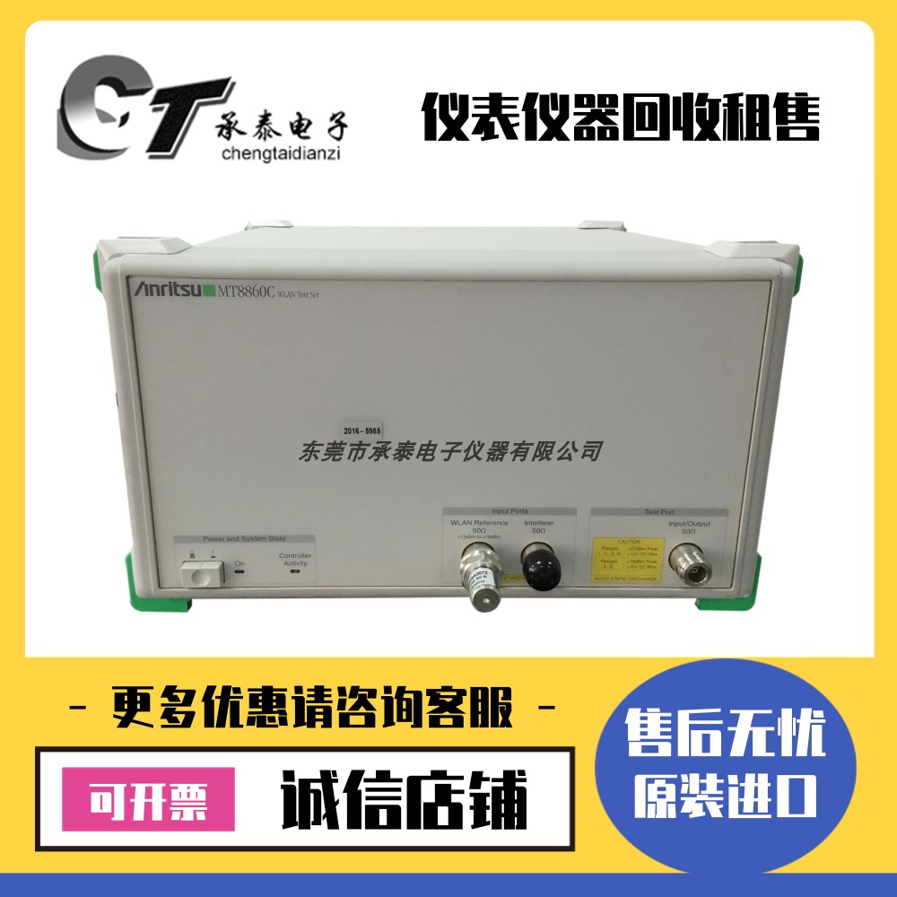 优惠日本Anritsu安立 MT8860C WLAN测试仪维修惊爆低价包邮