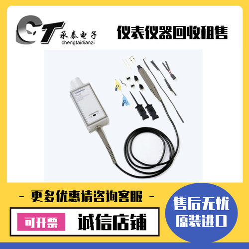 出售美国Tektronix泰克 P6247 P6246 P6248 P6330 P7330差分探头