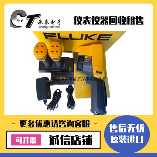 美国FLUKE福禄克Ti29 Ti32 Ti300 Ti400 Ti200 Ti100红外热像仪