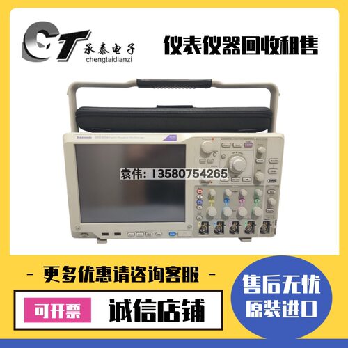 Tektronix泰克DPO5054 DPO5034B DPO5104B DPO5204数字荧光示波器