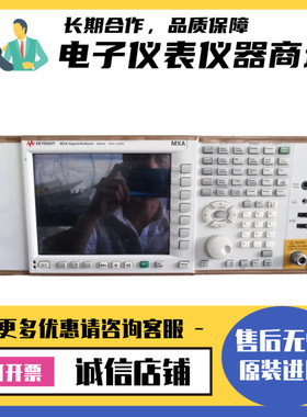 美国安捷伦·是德N9030A N9020A N9010A N9000A信号分析仪包邮